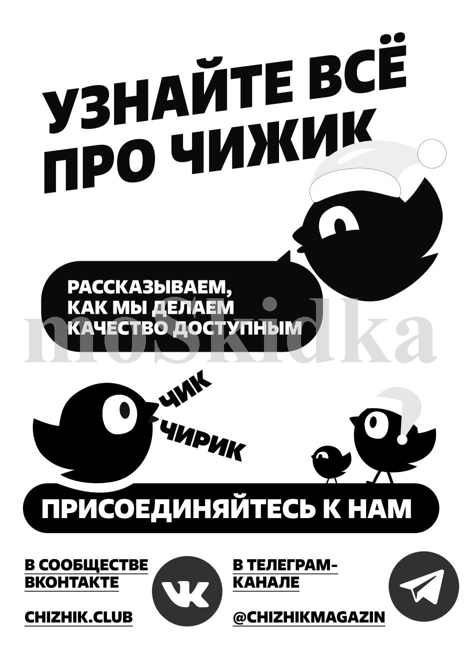 Присоединяйтесь к сообществу. Узнавайте об акциях первыми.